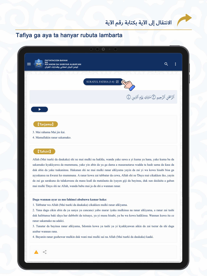 MAANONI DA SHIRIYAR ALQURANI