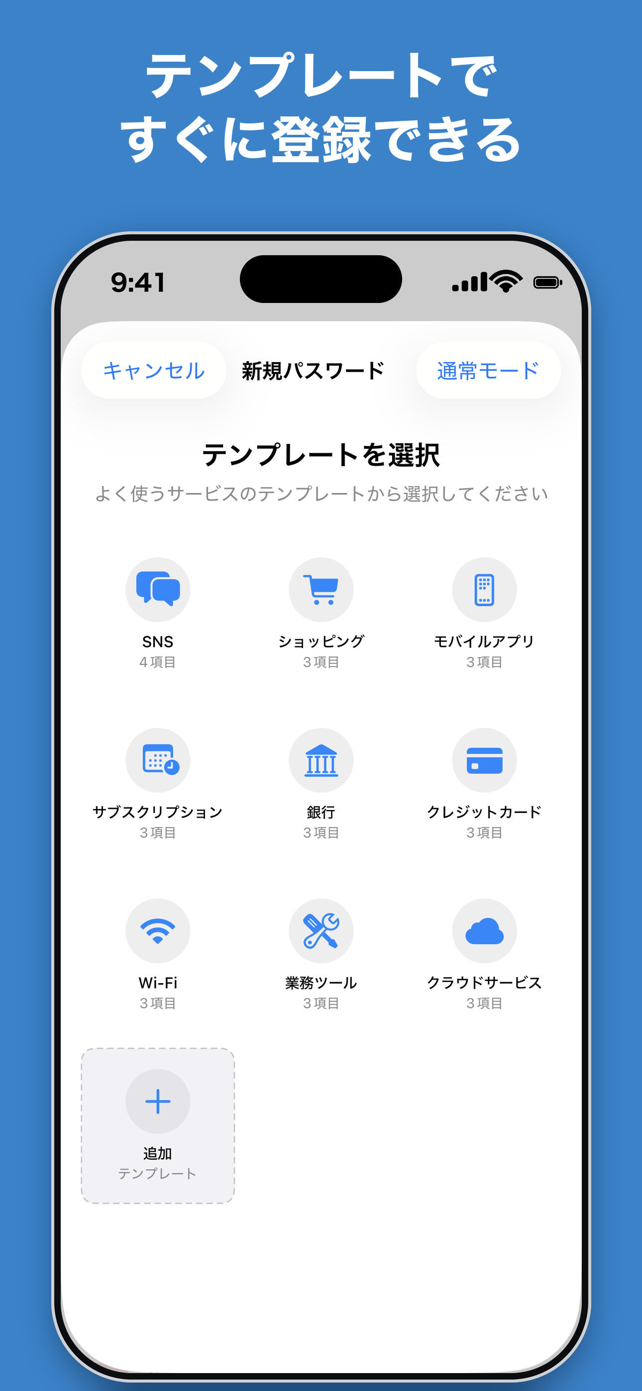 パスワード管理 - 面倒なパスワードを一括管理 screenshot 9