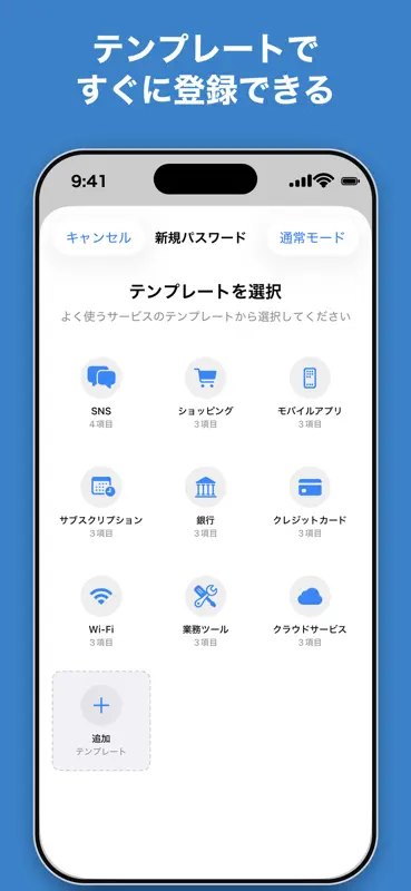 パスワード管理 - 面倒なパスワードを一括管理 screenshot 8 of 9