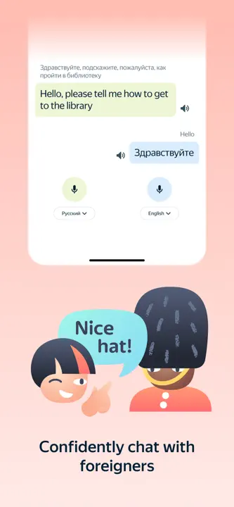 Yandex Translate: Screenshot 6 von 7