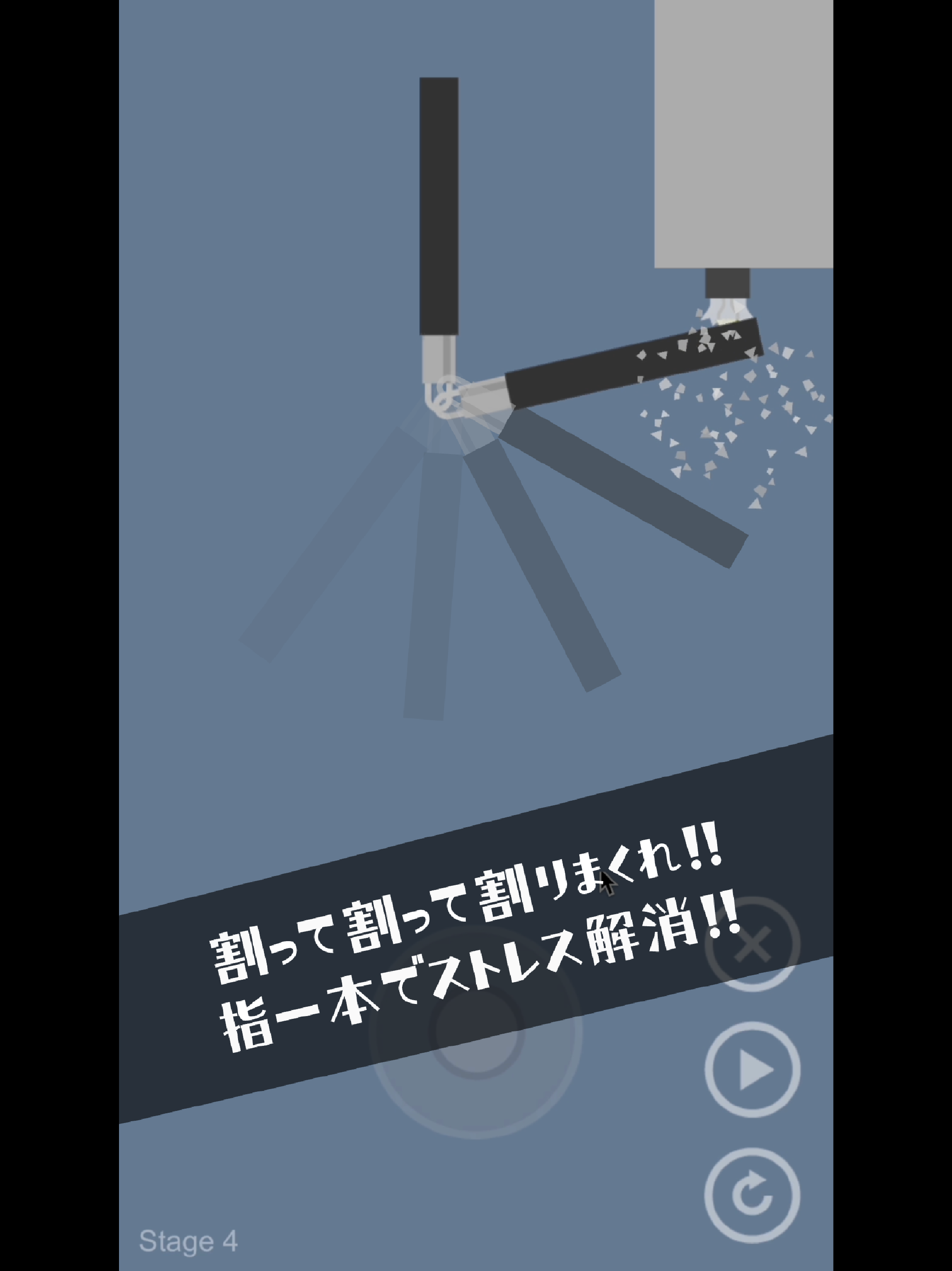 割らないで！