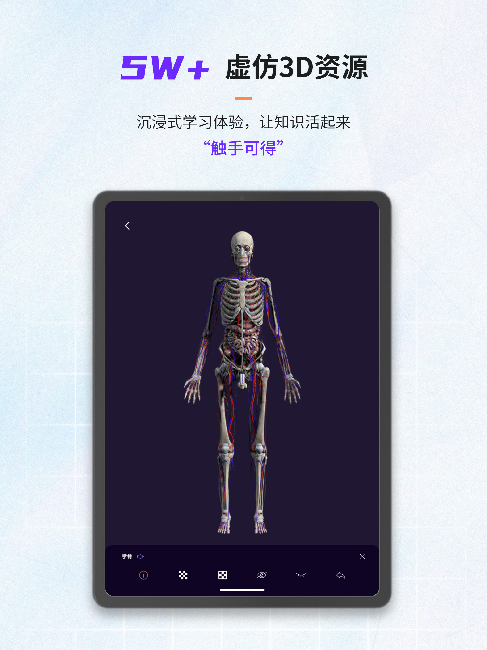奥医慧学AI版