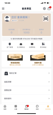 KK 好生活 iPhone screenshot