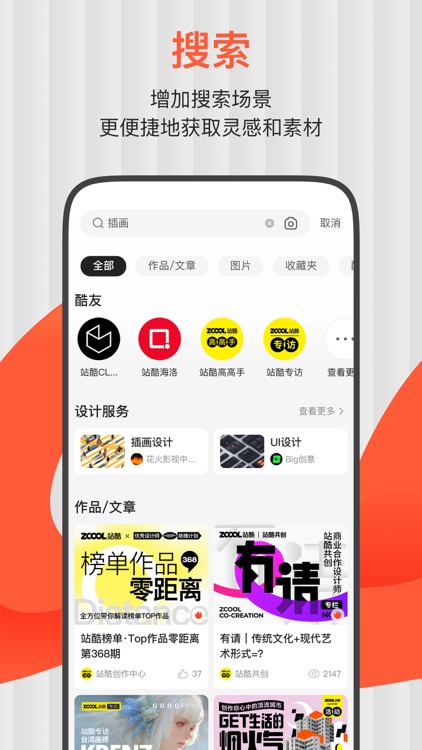 ZCOOL站酷 - 设计师赚钱、找灵感、看资讯社区