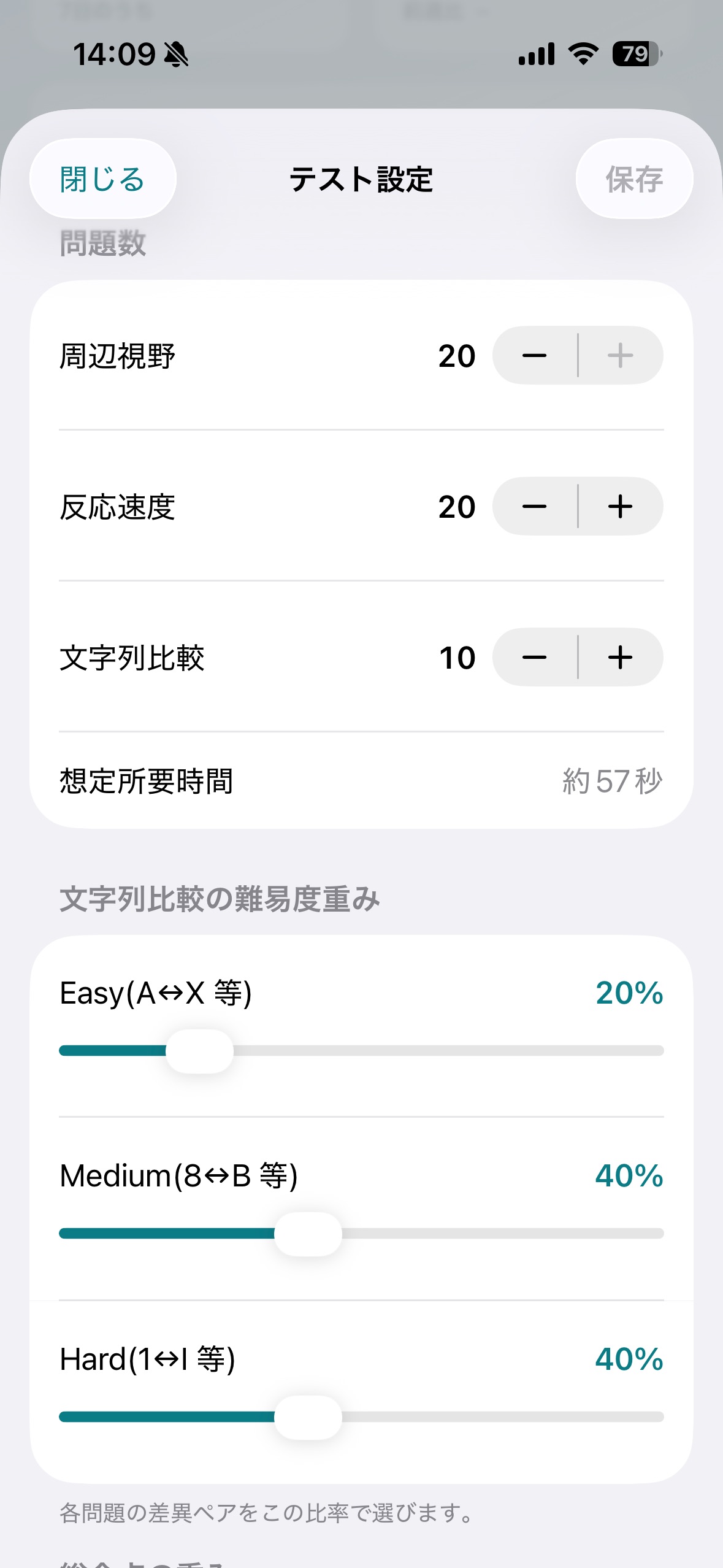 Screenshot 8 of idxFocus