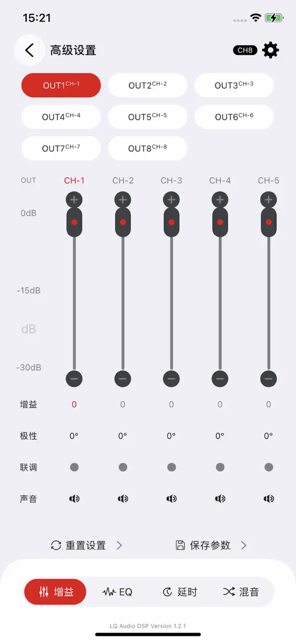 Screenshot #2 pour LQ AMP-X