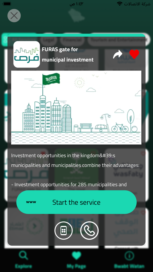 #4. وطن | Watn (iOS) 게시자: INFORMATION SYSTEM OF THINGS LLC