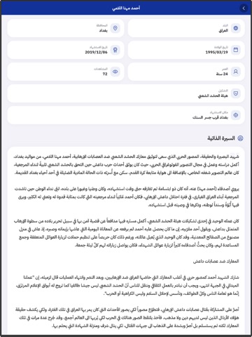 Wafaa وفاء iPad screenshot 2