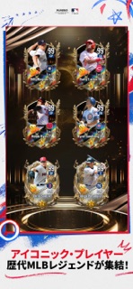 MLB クラッチヒットベースボール 26 screenshot 4