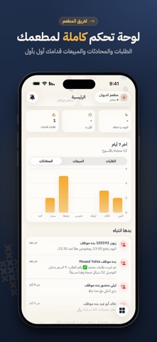 Shihab AI screenshot 6
