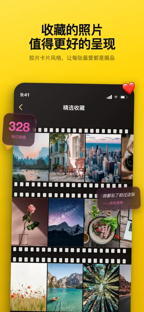 FoTime: 胶卷时光相册&middot;每日回顾&middot;空间清理&middot;内存优化 应用截图