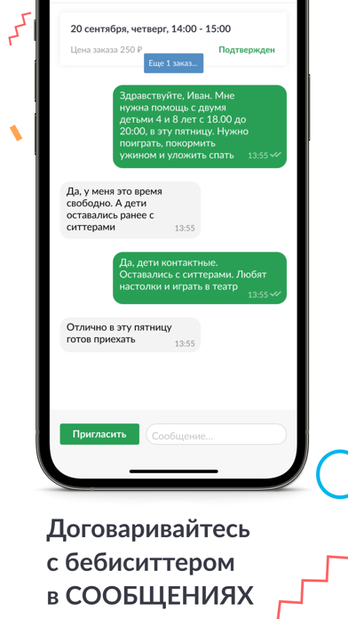 Kidsout — няни для семьи рядом iPhone screenshot 6 - Lifestyle app