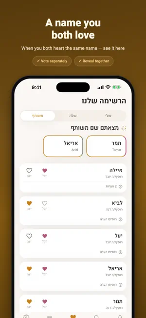 Shemot: Hebrew Baby Names screenshot 3