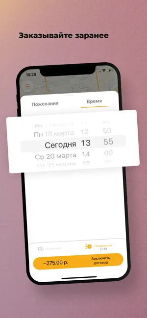 Атлас Авто screenshot 4