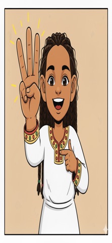 Rama Amharic Learning screenshot