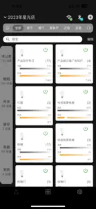 雷施顿TAive screenshot #2 for iPhone