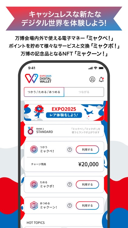 EXPO 2025 Digital Wallet