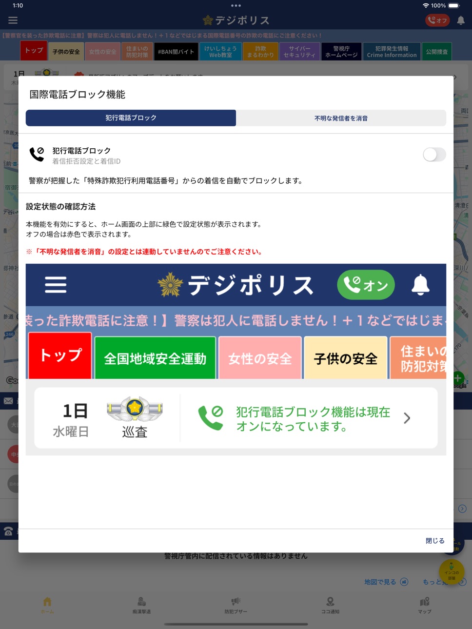 iPad screenshot