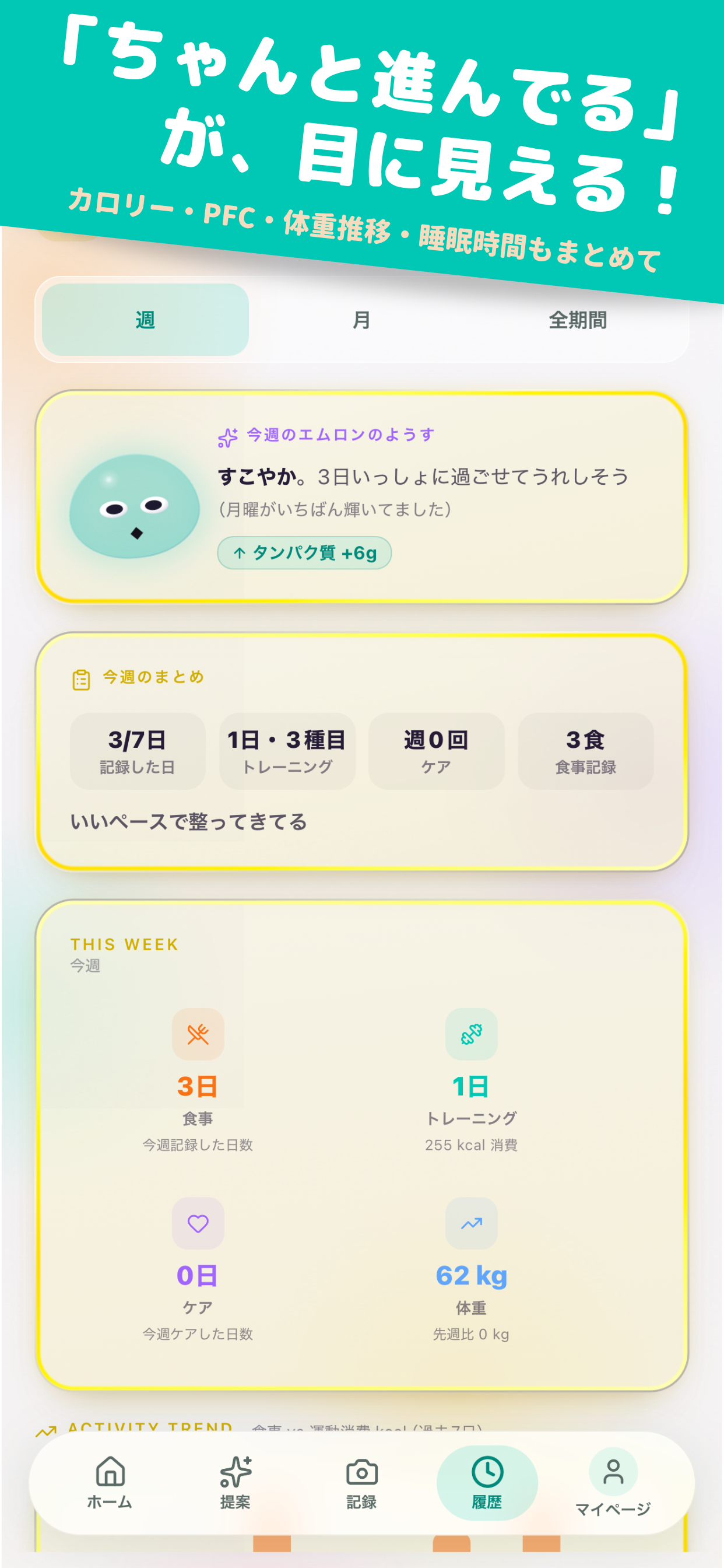 FIT LOGIC screenshot 9