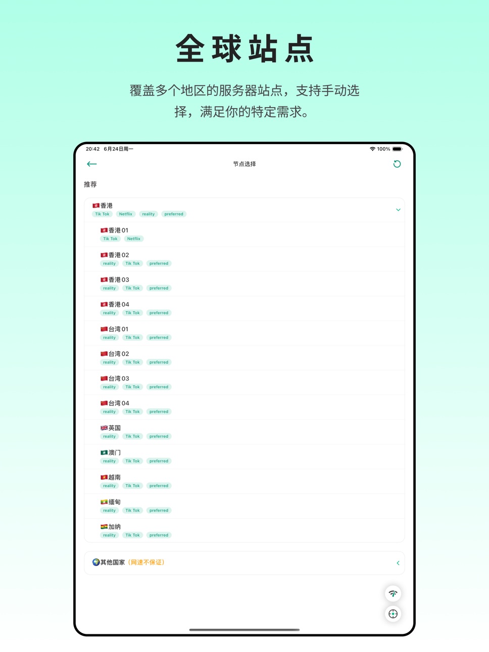 iPad screenshot