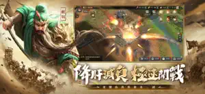 三國志Thrones screenshot 2