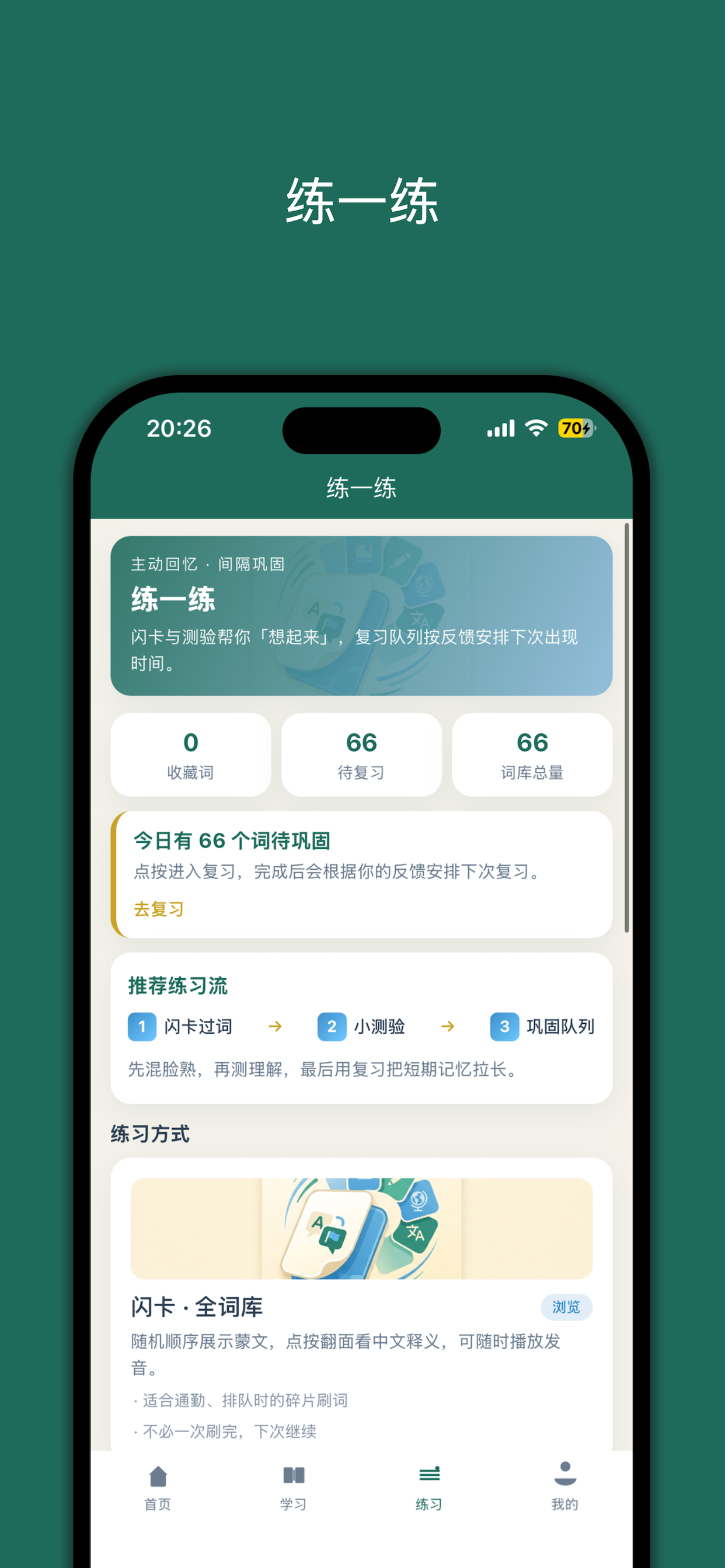 小白学蒙语