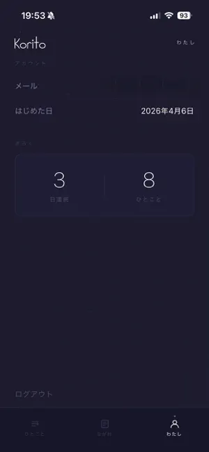 Korito screenshot 3
