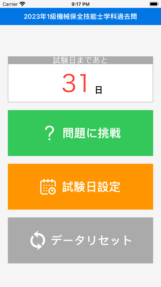 #1. 2023年1級機械保全技能士学科過去問 (iOS) Podle: shinji ikeda
