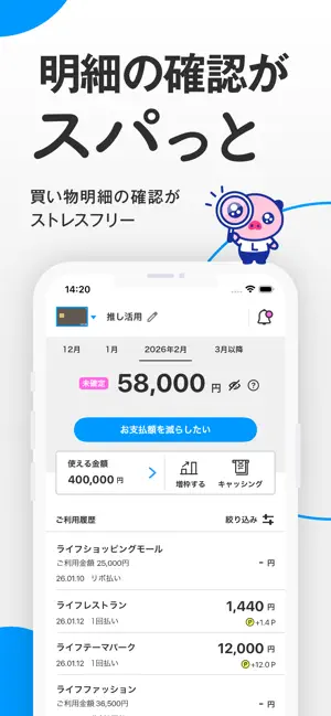 LIFE-Web Deskアプリ iPhone screenshot 1