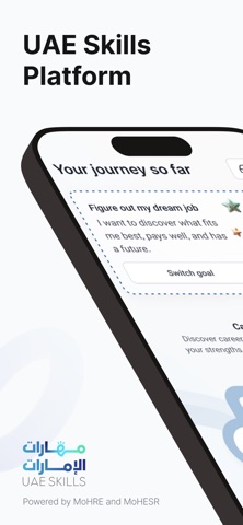 UAE SKILLS  مهارات الإمارات screenshot