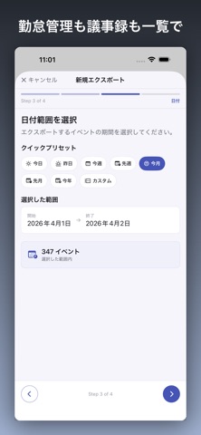 CalXPort - カレンダー書き出し のスクリーンショット