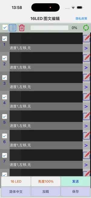 LEDwriter screenshot 3