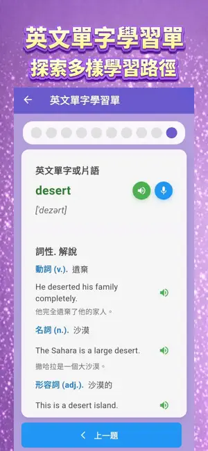 eLearning 輕鬆學英文 screenshot 3