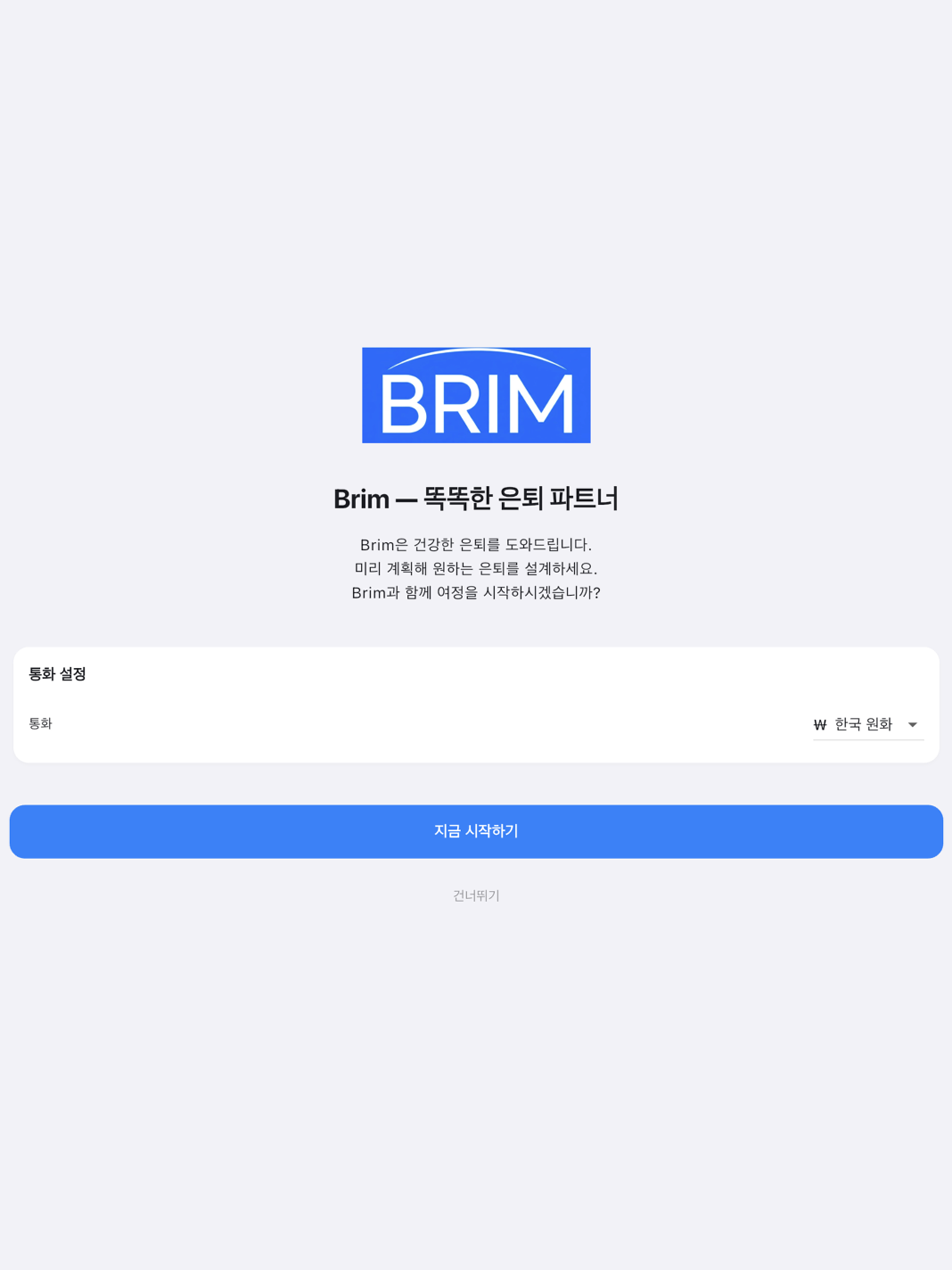 brim screenshot 11