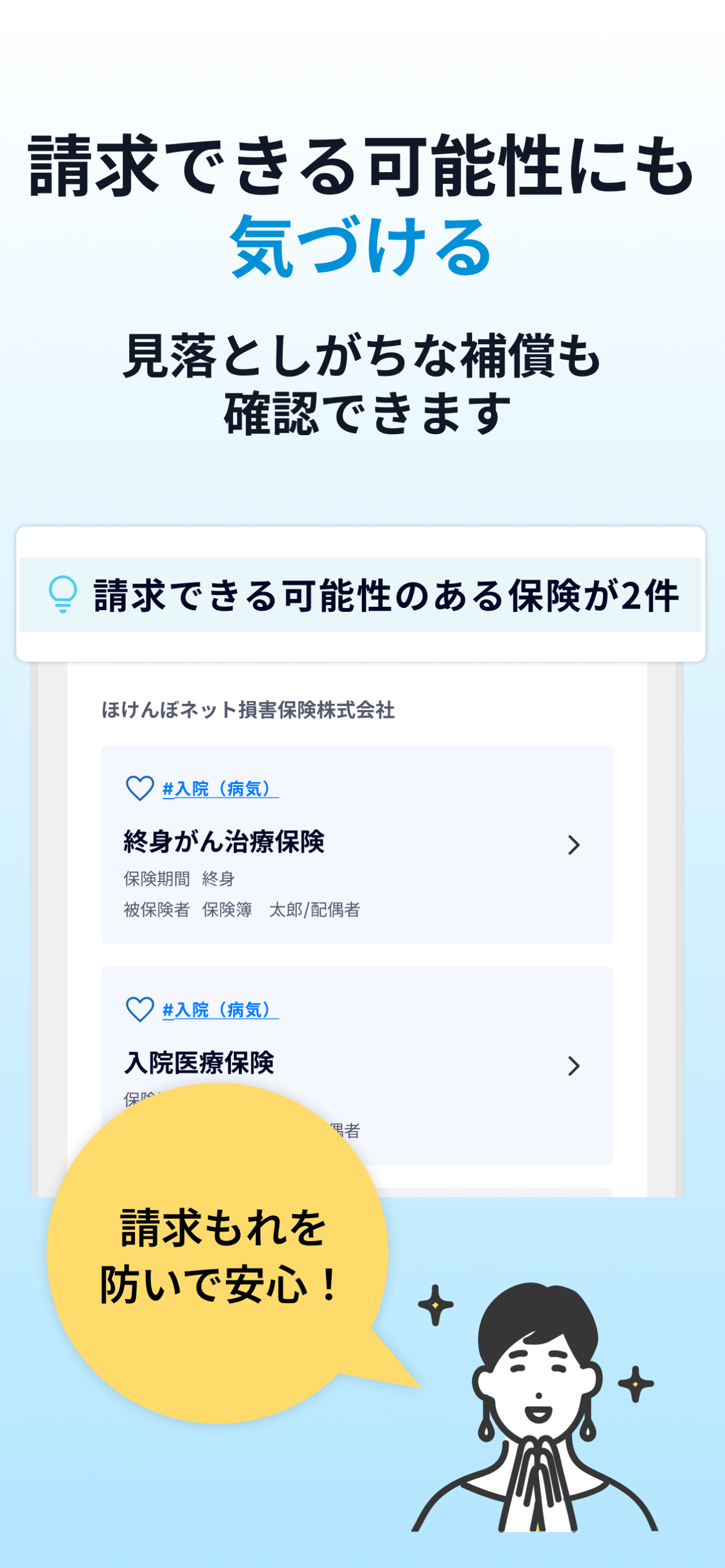 保険簿｜保険管理アプリ screenshot 6