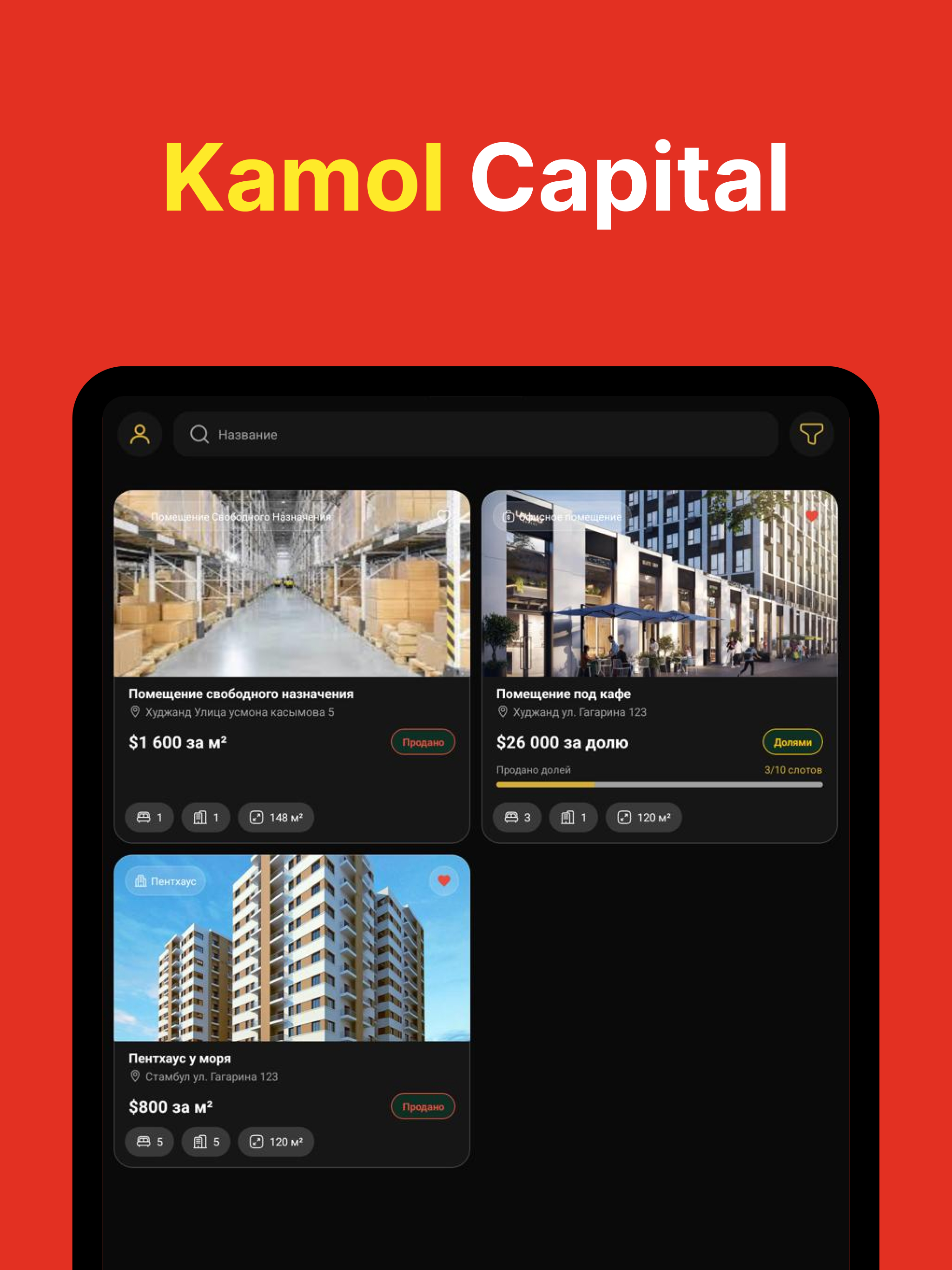Kamol Capital