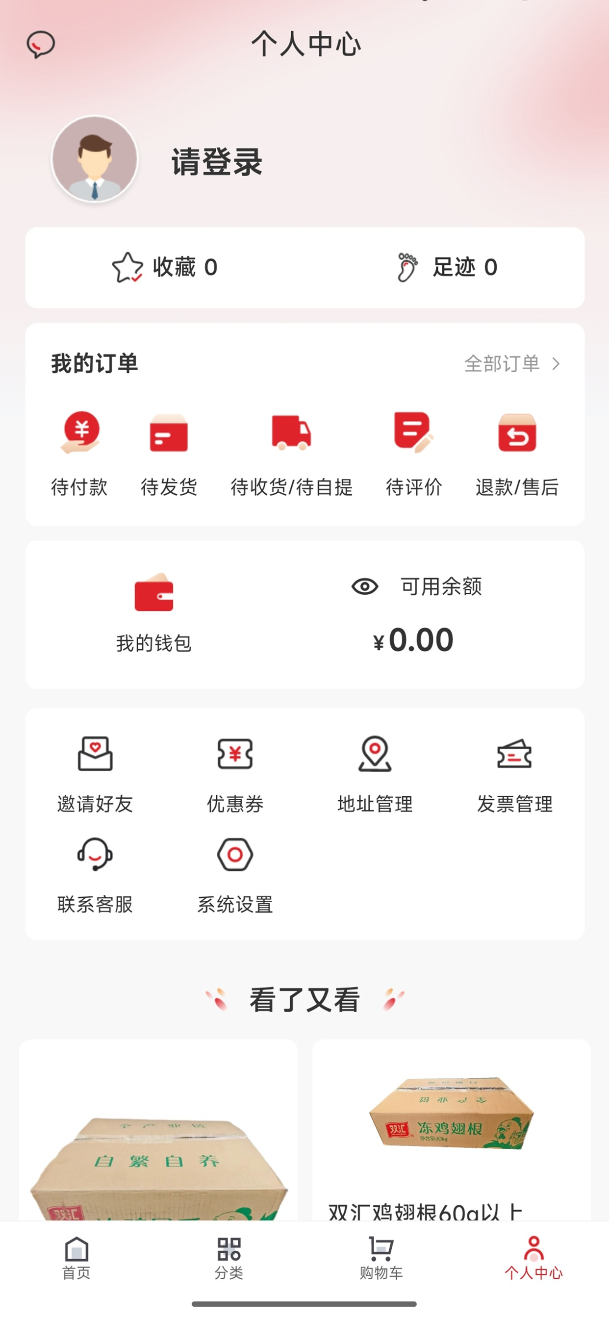 日日鲜APP