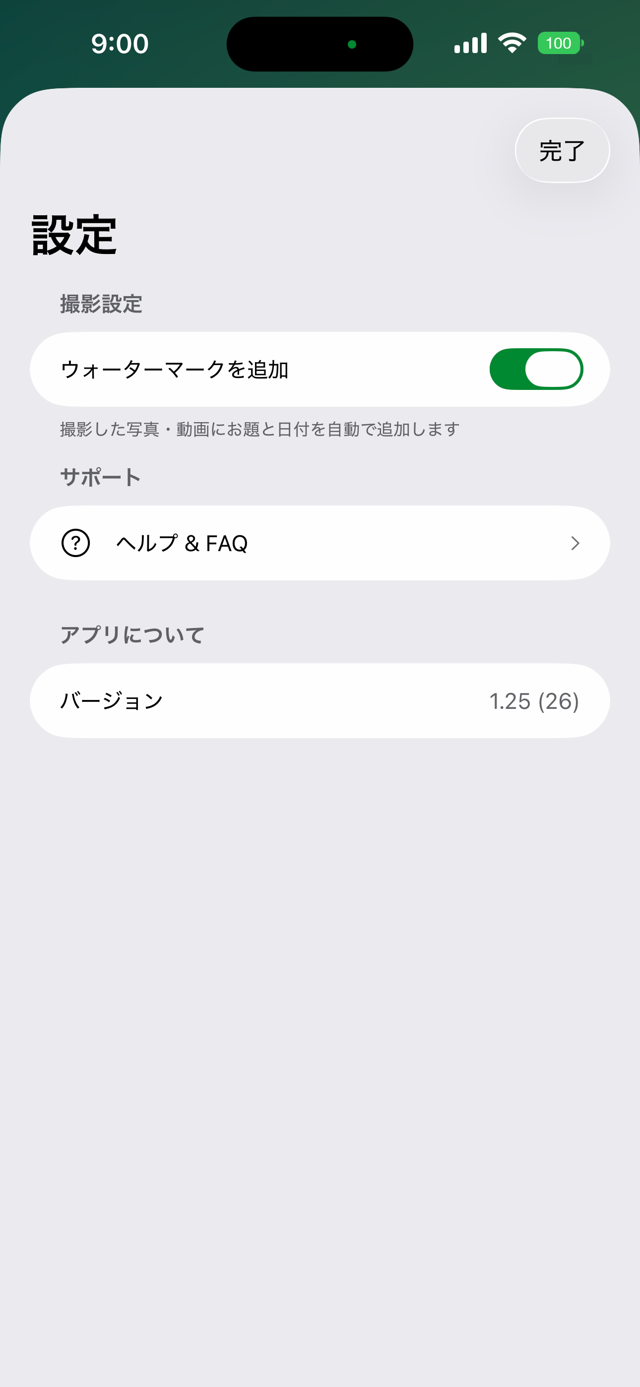 毎日お題