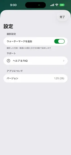 Captura de pantalla de 毎日お題 en iPhone 6