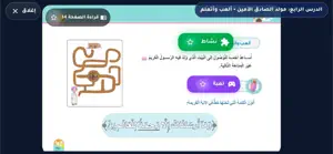 رقمنة screenshot 3