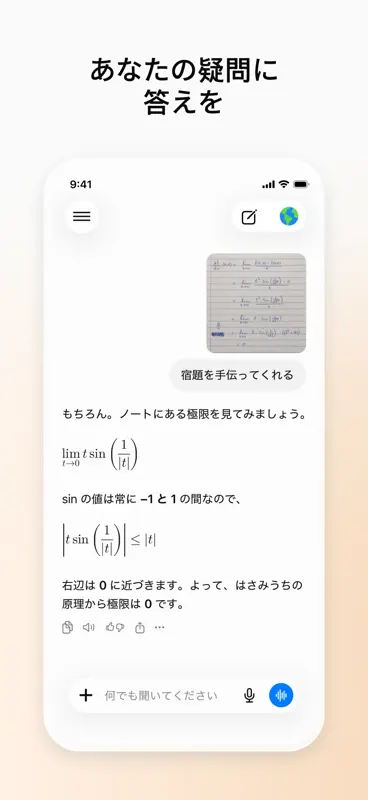 EcoGPT - 人類のためのAI screenshot 3 of 5
