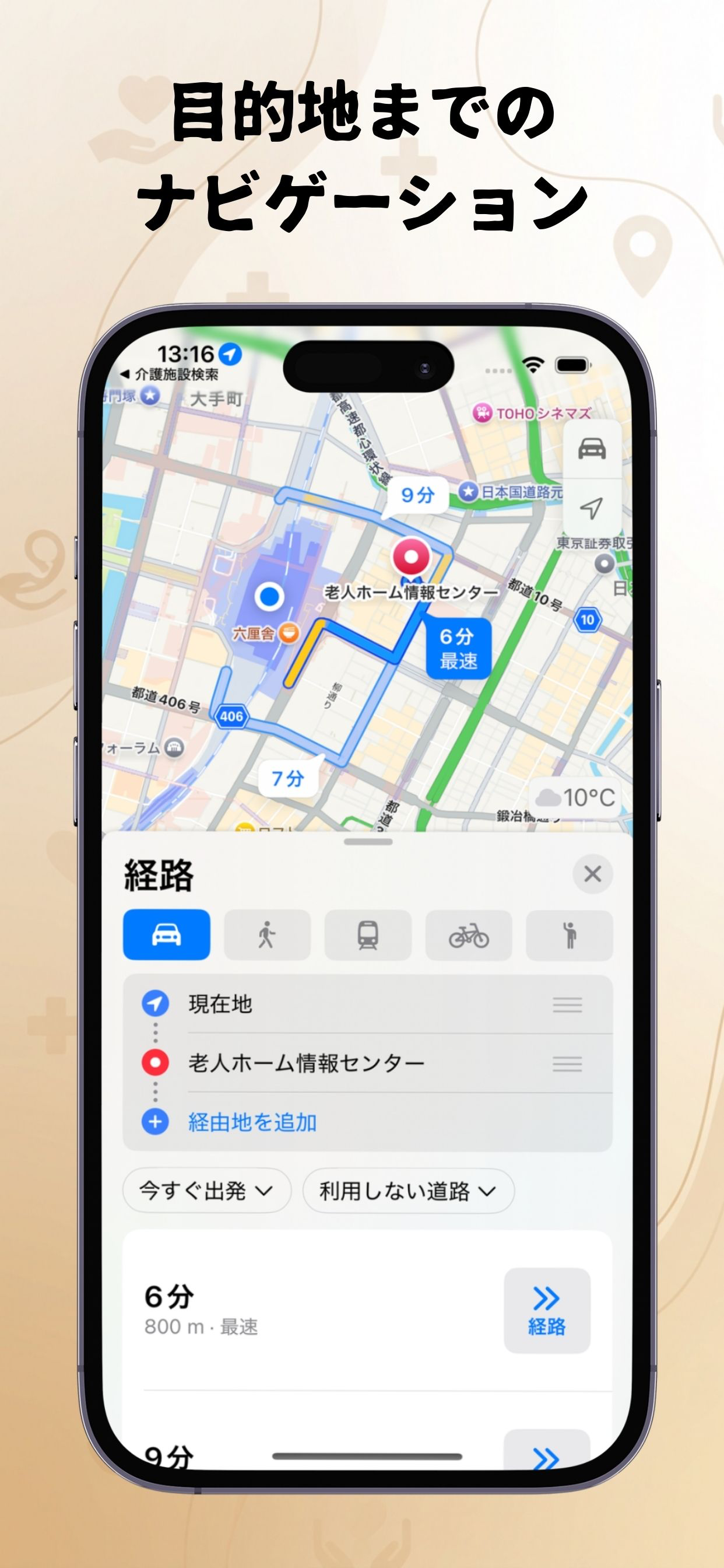 老人ホームマップ – 近くの特養・老健