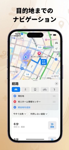 老人ホームマップ – 近くの特養・老健 screenshot