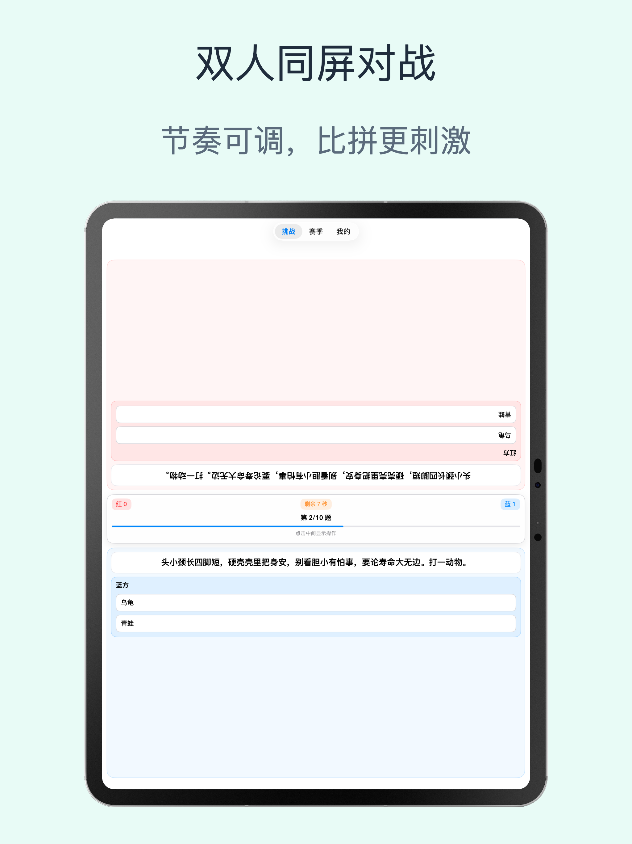 猜谜语王者 - 猜题赚钱软件领红包极速版 screenshot 6