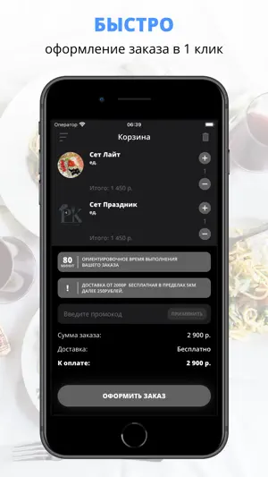 РИМ Кафе | Россия screenshot 3