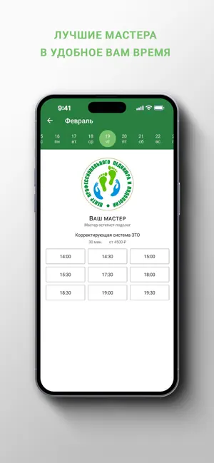 PodoZenter screenshot 3