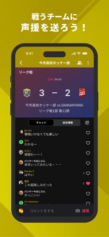 今市高等学校ホッケー部 公式アプリ のスクリーンショット