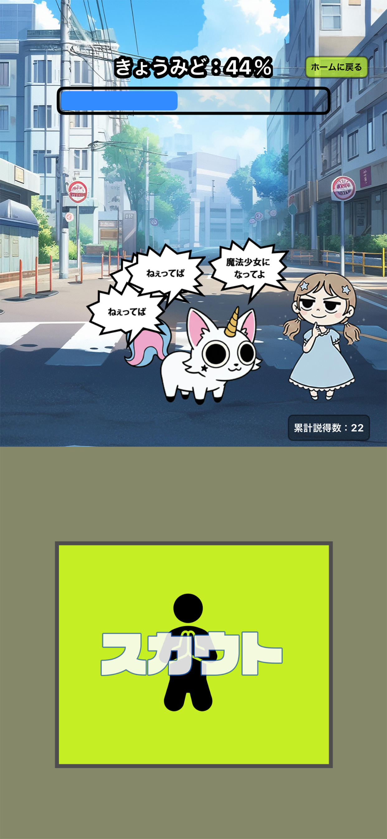 おねがいハニー