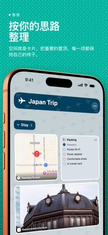 ToMe: 存给自己 screenshot