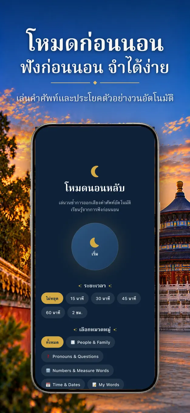 ภาษาจีน HSK